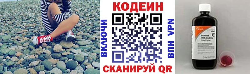 Кодеиновый сироп Lean напиток Lean (лин)  купить наркоту  Спасск-Рязанский 