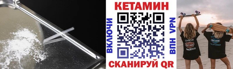 КЕТАМИН ketamine Спасск-Рязанский